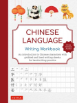 Chinese Language Writing Workbook: An Introduction to Chinese Characters with Gridded and Lined Writing Sheets for Handwriting Practice (Free Online Audio Recordings)
