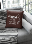 Dekoratyvinė pagalvė &bdquo;Mama&ldquo;, ruda