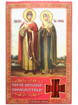 Sorokousto žvakės Diveevo Raudonos "&Scaron;v. Petras ir Fevronija" 40 vnt. 16cm