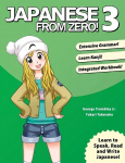 Japanese from Zero! 2015 3rd edition, 3