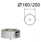 Izoliuotas kondensato nutekėjimas žemyn D-160/250 mm.