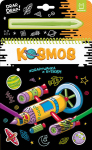 AXIOMAT Scratch žaidimas su ra&scaron;ikliu Kosmos 37019