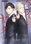 Kei X Yaku: Bound by Law 7, Kei X Yaku: Bound by Law 7