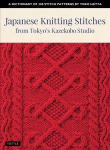 Japanese Knitting Stitches from Tokyo's Kazekobo Studio: A Dictionary of 200 Stitch Patterns by Yoko Hatta