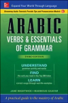 Arabic Verbs & Essentials of Grammar, Third Edition 3rd edition
