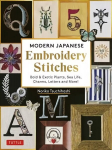 Knyga Modern Japanese Embroidery Stitches: Bold & Exotic Plants, Sea Life, Charms, Letters and More! (over 100 designs)