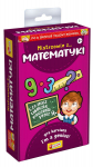 Edukacinis stalo žaidimas Matematikos meistrai Lisciani, PL
