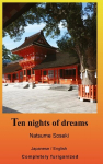 Ten nights of dreams, Ten nights of dreams