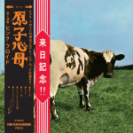 CD PINK FLOYD Atom Heart Mother Hakone Aphrodite Japan 1971