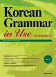 Korean Grammar in Use - Intermediate: Free MP3 Audio Download, Korean Grammar in Use - Intermediate: Free MP3 Audio Download