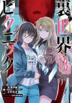 Otherside Picnic 13 (Manga), Otherside Picnic 13 (Manga)