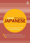 A Frequency Dictionary of Japanese, A Frequency Dictionary of Japanese