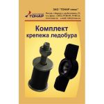 Ledo grąžto sujungimo tvirtinimas Tonar