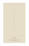 Įmontuojama indukcinė domino kaitlentė Schlosser BT352&ndash;5IV (IVORY)