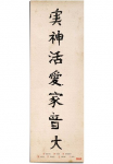 Reinders! Plakatas &raquo;Japanische Schrift&laquo; 1 Stk. dalys